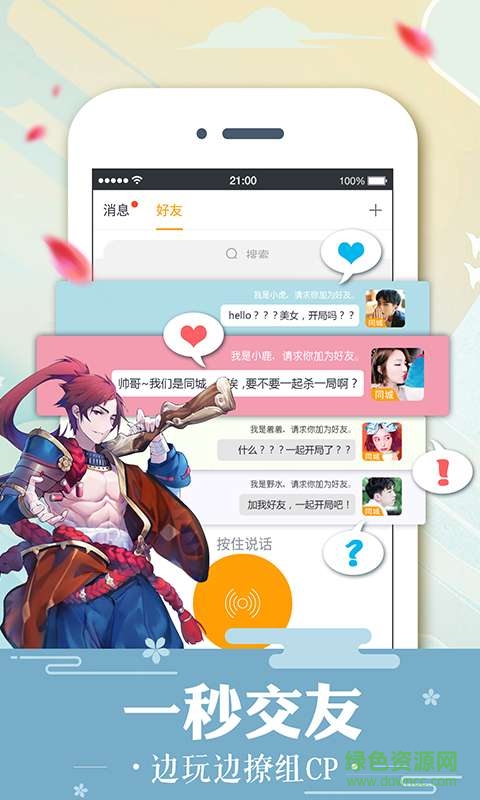 狼人殺加強(qiáng)版