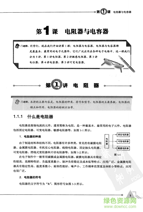 快速識(shí)別和檢測(cè)電子元器件