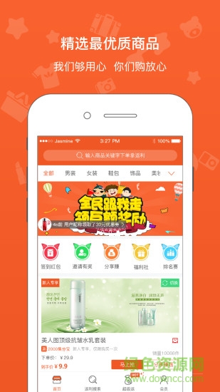 小紅書返利手機(jī)版 v1.6.2 安卓版 0