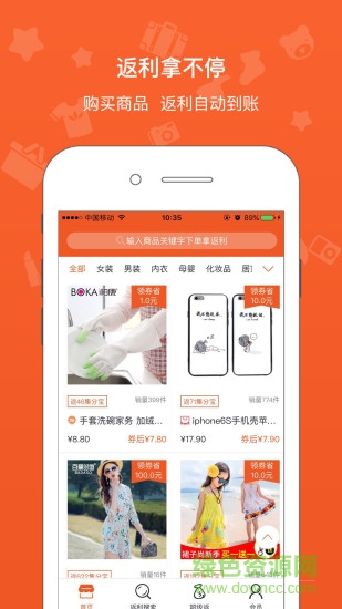 小紅書返利手機(jī)版 v1.6.2 安卓版 1