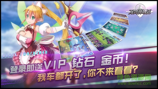 刀劍神域2 v1.0 安卓版 1