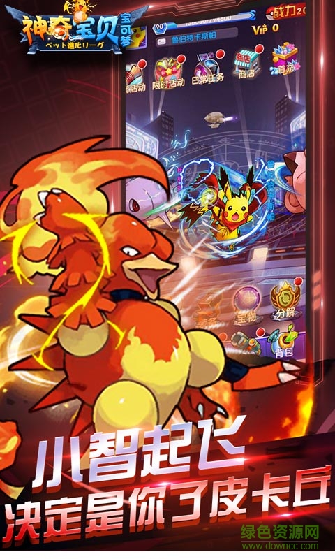 神奇寶貝寶可夢(mèng)游戲 v1.0 安卓?jī)?nèi)購(gòu)版 0