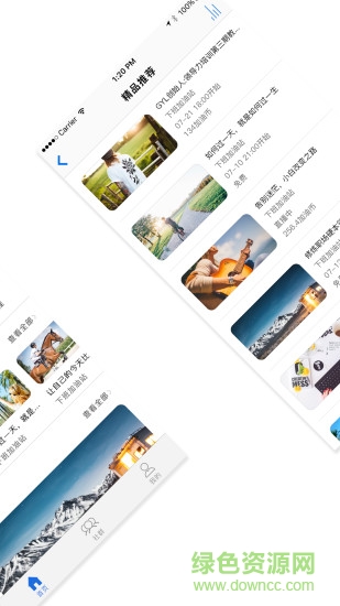 下班加油站 v3.0.19 安卓版 1