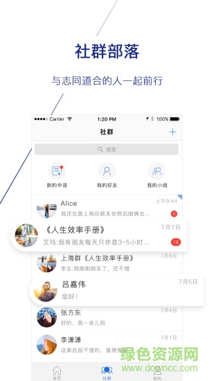 下班加油站 v3.0.19 安卓版 2