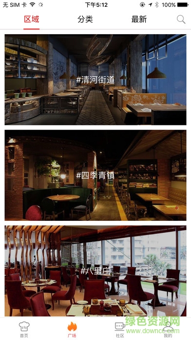 海淀陽光餐飲 v6.6.17 安卓版 1