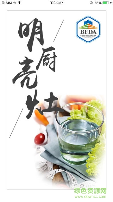 陽光餐飲app下載