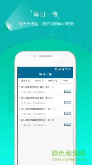 初中級社會工作師準題庫手機版 v5.20 安卓最新版 2
