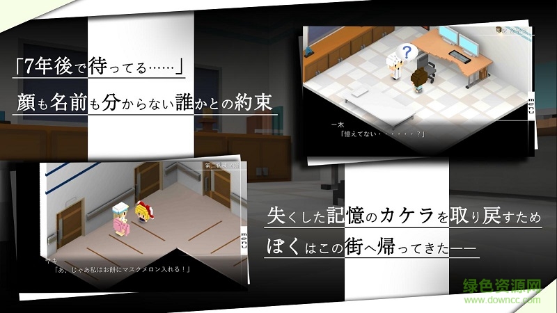 七年的等待中文 v1.02 安卓漢化版 2