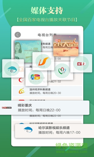 全民共進手機版(答題賺錢) v4.4.6 官方安卓版 0