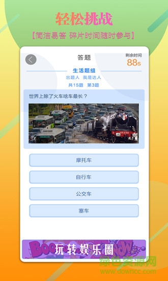 全民共進手機版(答題賺錢) v4.4.6 官方安卓版 2