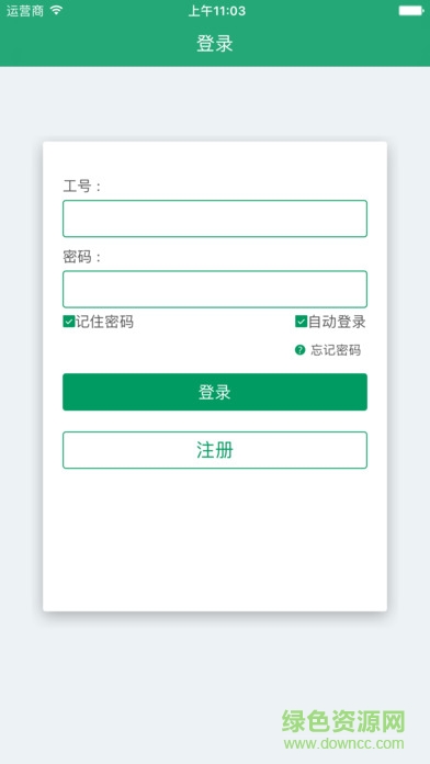 國壽團客app v1.1 安卓版 1