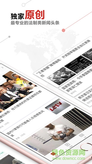 看法新聞法制新聞