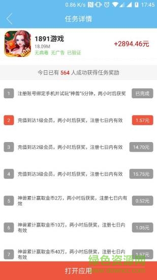 返利達(dá)人手機(jī)版 v1.0.2 安卓版 0