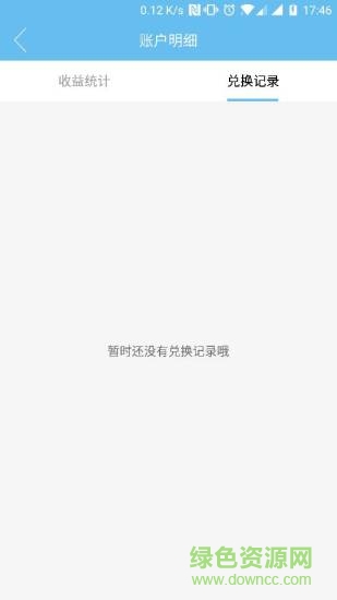 返利達(dá)人最新版