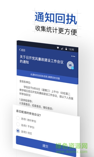 我的溫大 v6.8.8.72590 官方安卓版 1