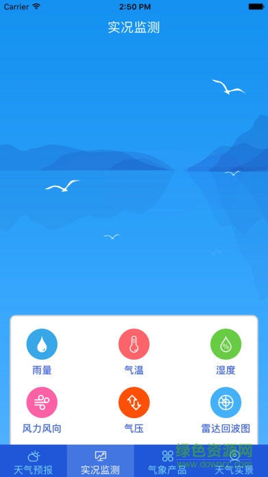 武漢天氣預(yù)報(bào)