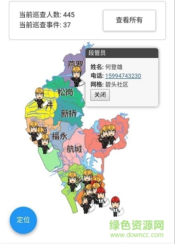 城廂區(qū)掌上河務app v1.0 安卓版 0