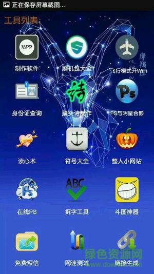 小鑫工具箱刷皮膚 v2.2 安卓最新免費(fèi)版 0