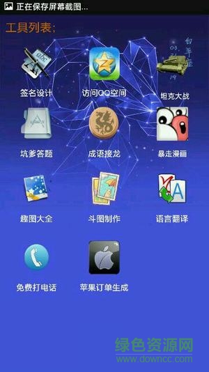 小鑫工具箱刷皮膚 v2.2 安卓最新免費(fèi)版 1