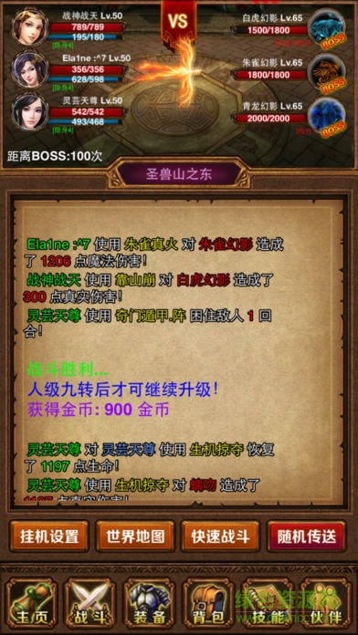 法師傳奇 v5.40 官網(wǎng)安卓版 0