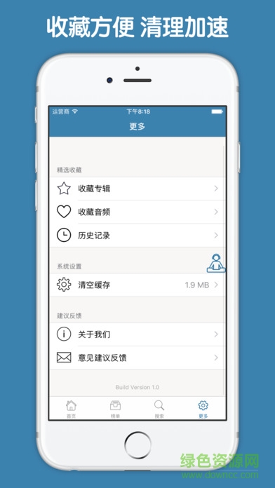 科學(xué)美國人英語聽力 v1.0.1 安卓版 0