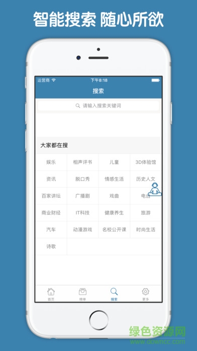 科學(xué)美國人英語聽力 v1.0.1 安卓版 1
