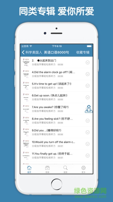 科學(xué)美國人app下載