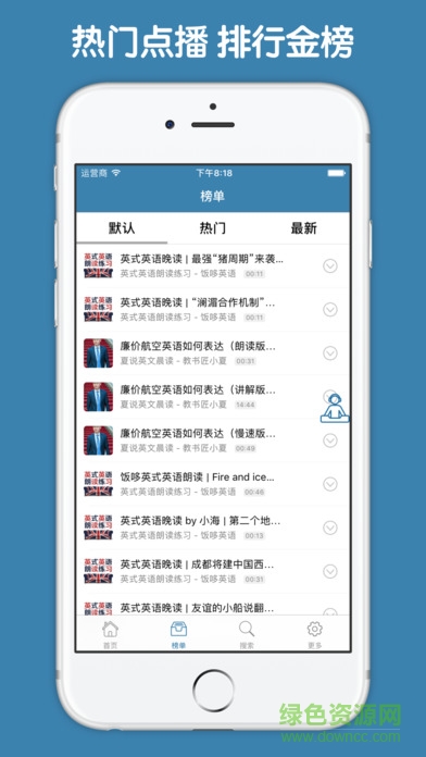 科學(xué)美國人英語聽力 v1.0.1 安卓版 3