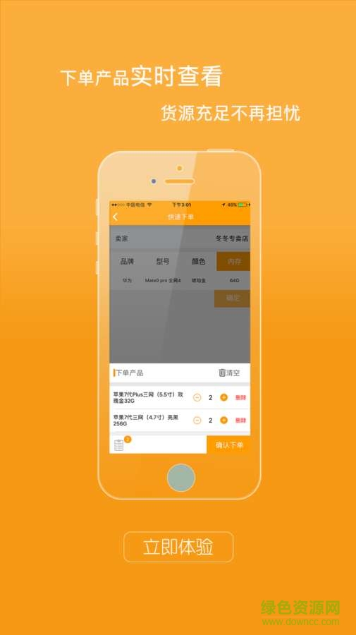 牛機(jī)匯手機(jī)版 v1.0.11 安卓版 1
