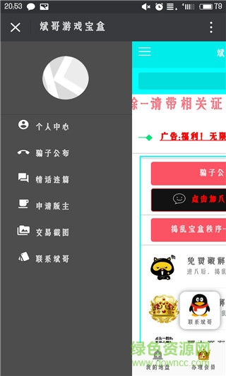 斌哥游戲寶盒mod1