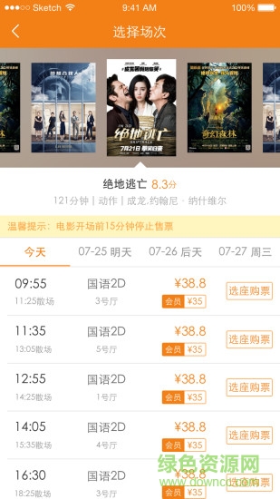 樂達(dá)影城app v2.0.2 安卓版 0