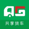 國豪共享貨車