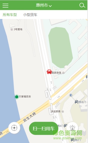 國豪共享貨車 v1.0.2 安卓版 0
