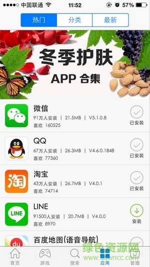 快裝商店ios版 快裝商店ios版