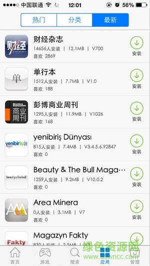 快裝商店ios版 v7.0 ipad/iphone最新版 2