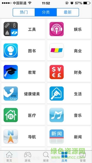 快裝商店蘋果版 快裝商店蘋果版