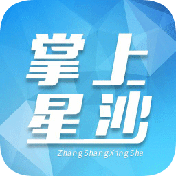 掌上星沙app