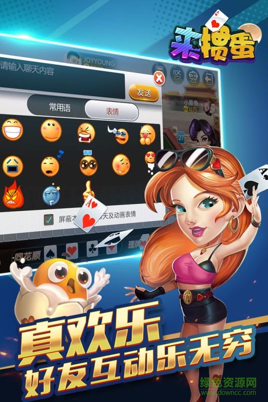 來(lái)?yè)サ笆謾C(jī)版 v1.2.31 安卓版 2