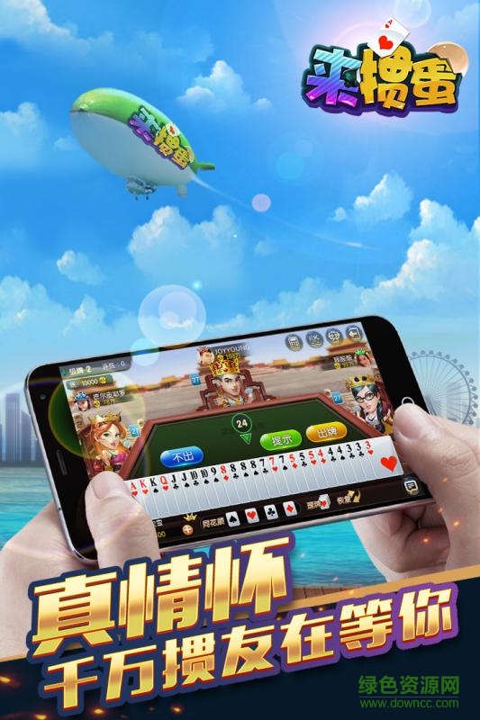 來(lái)?yè)サ笆謾C(jī)版 v1.2.31 安卓版 3