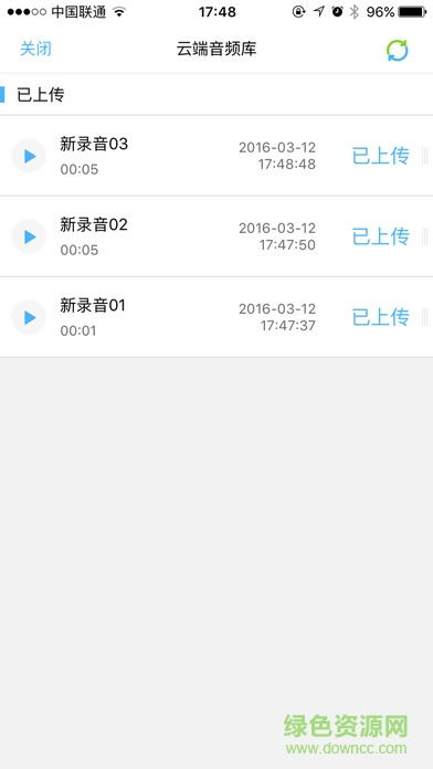 精雕細課錄音機手機版1