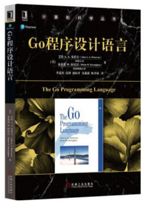 go程序設計語言 中文版