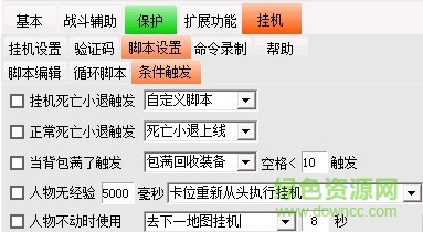 幻月輔助免費版