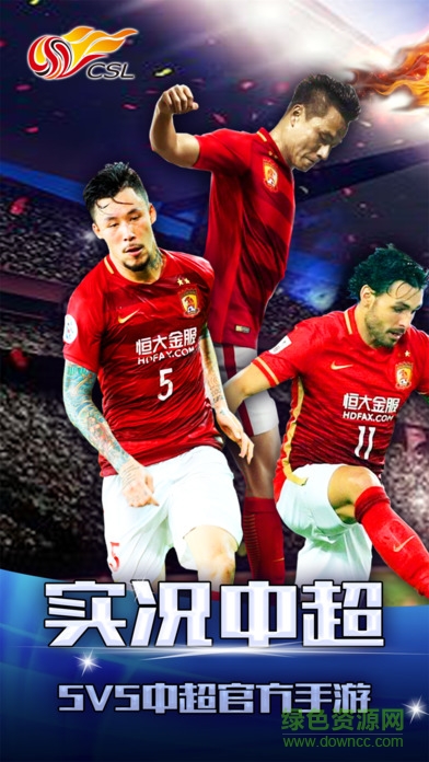 實(shí)況中超蘋(píng)果官方版 v10.0.6 iPhone版 0