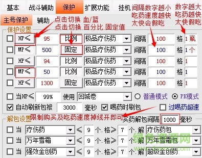 傳奇幻月輔助正式版0