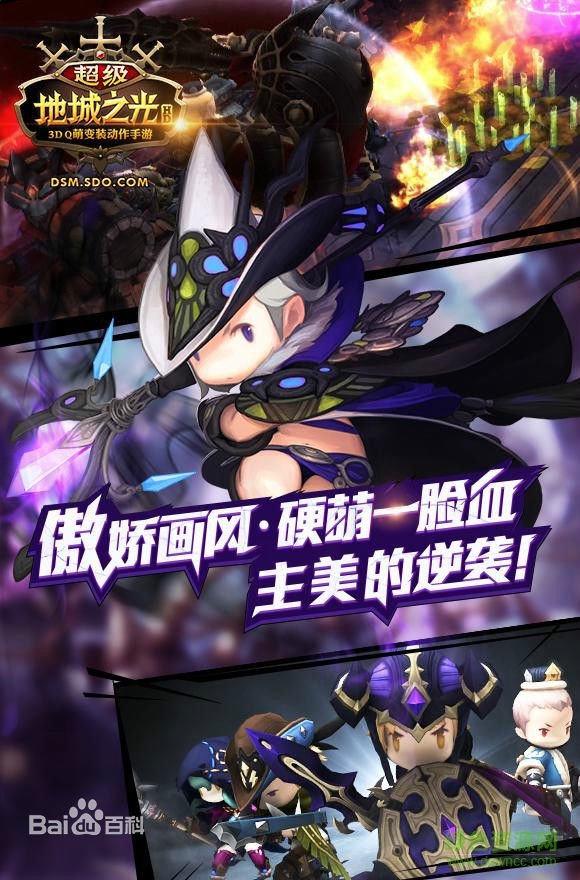 超級地城之光公益服 v0.5.486 安卓版 0