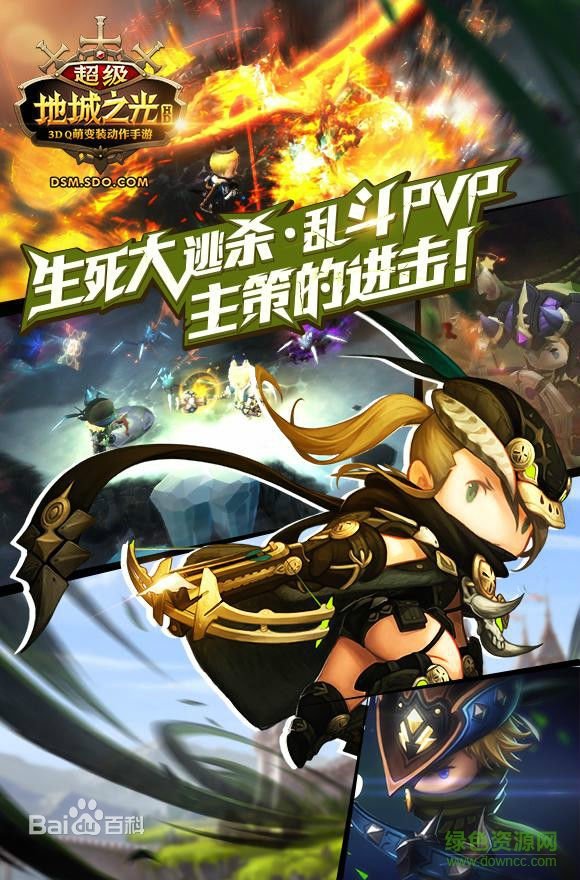 超級地城之光公益服 v0.5.486 安卓版 3