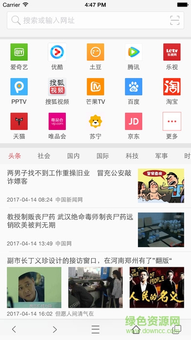 vip瀏覽器app最新版 v1.4.5 安卓版 0