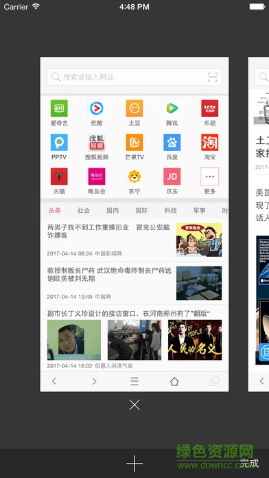vip瀏覽器app下載