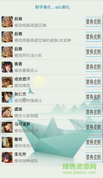 小平王者美化器app最新版 v1.2.1 最新版 1