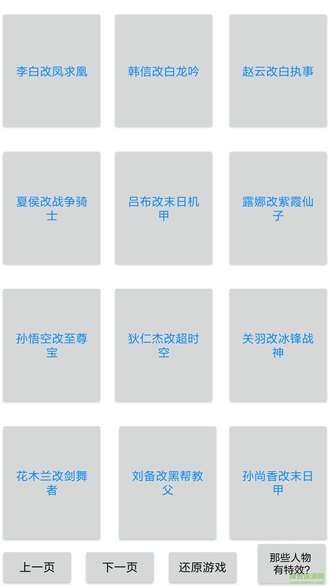 小平王者美化器app最新版 v1.2.1 最新版 3